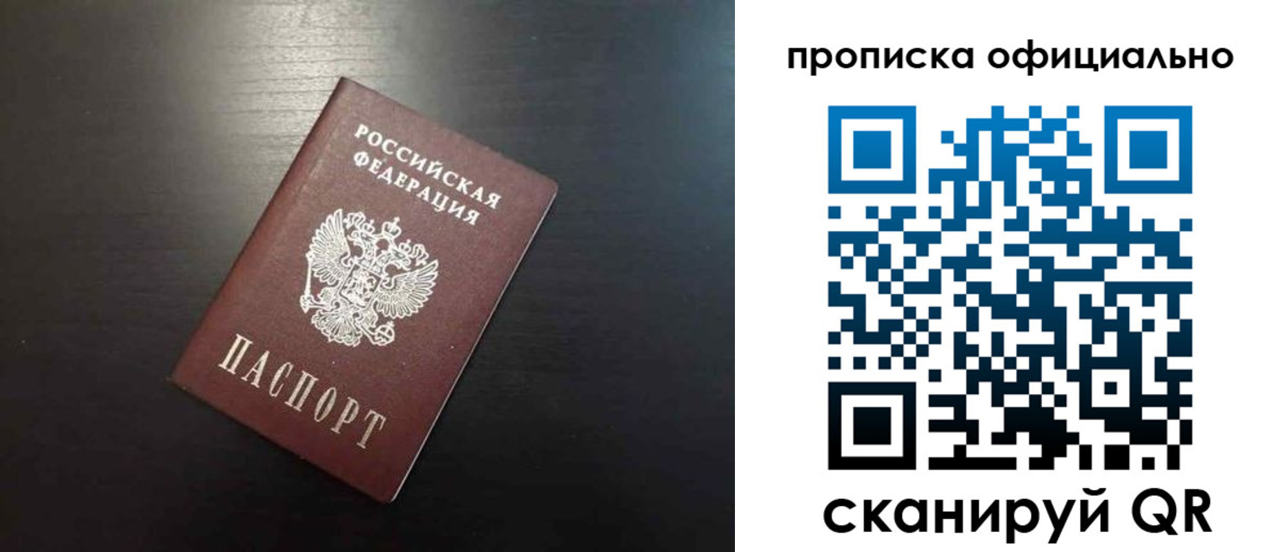 временная регистрация недорого в Заводоуковске