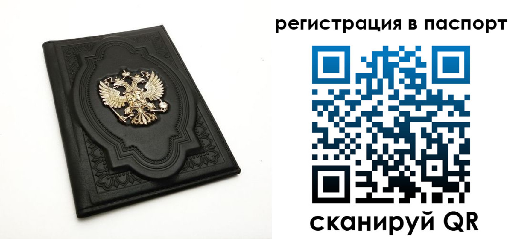 временная регистрация в Заводоуковске