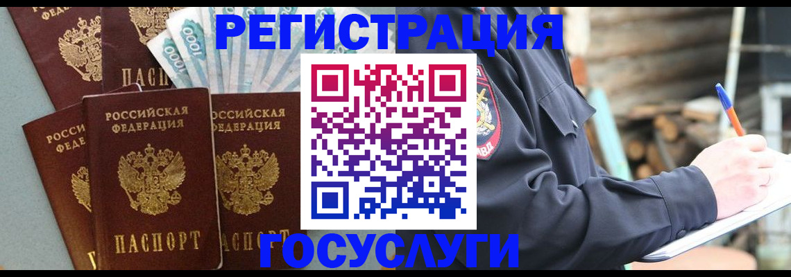 временная прописка в Заводоуковске