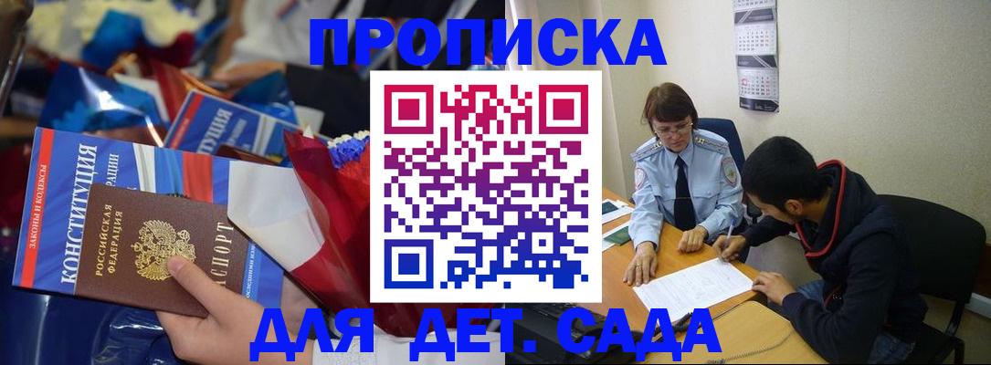 прописка для школы в Заводоуковске