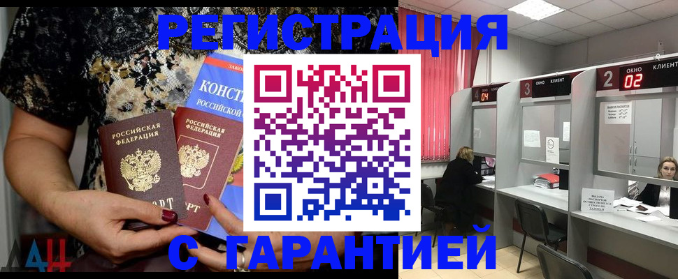 где прописаться в Заводоуковске