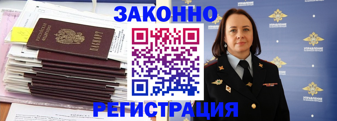 прописка для кредита в Заводоуковске