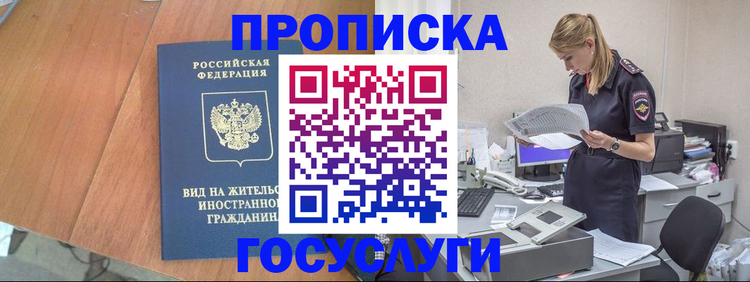 временная регистрация в Заводоуковске