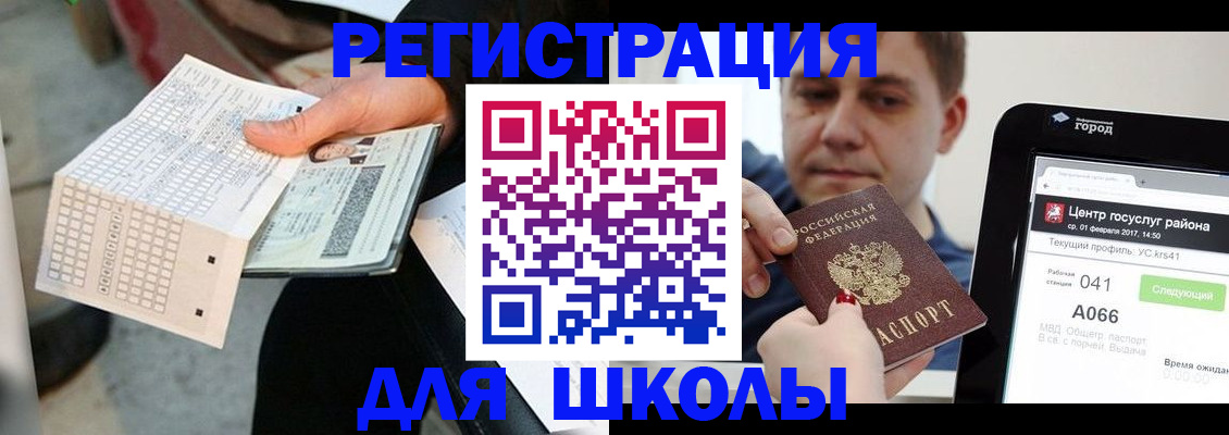 временная прописка в Заводоуковске