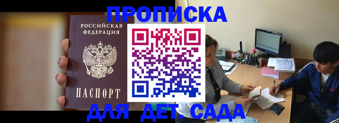 прописка гарантия в Заводоуковске