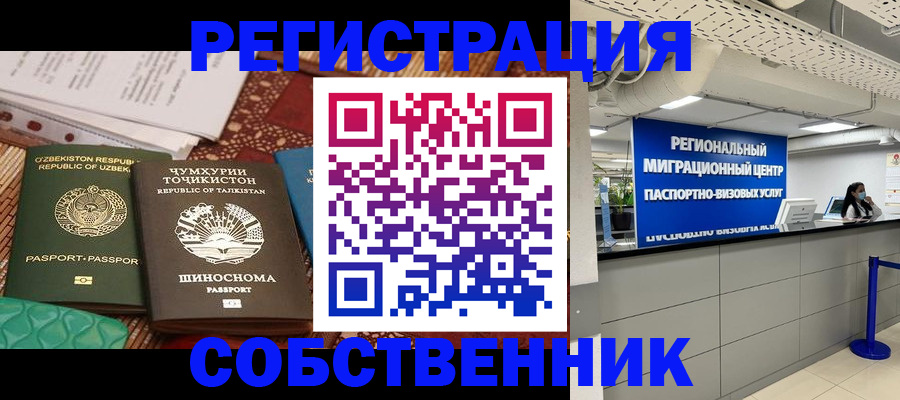 прописка гарантия в Заводоуковске