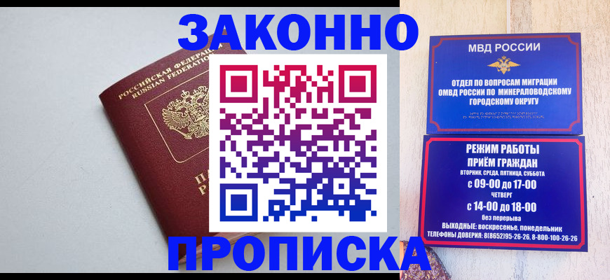 прописка для работы в Заводоуковске