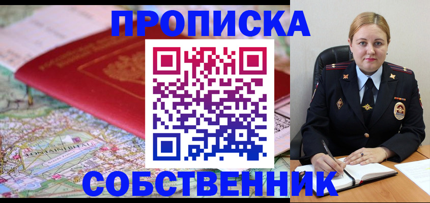 временная регистрация гарантия в Заводоуковске