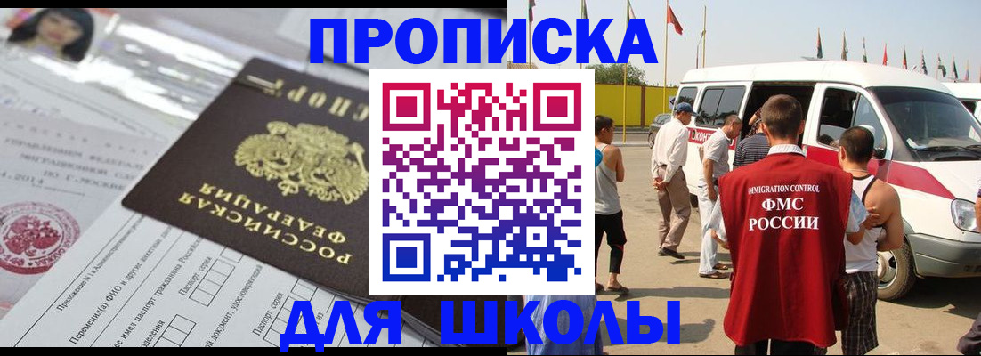 прописка поиск в Заводоуковске